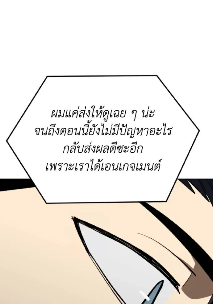 ราชาแห่งอ็อกทากอน ตอนที่ 137 รูปที่ 14