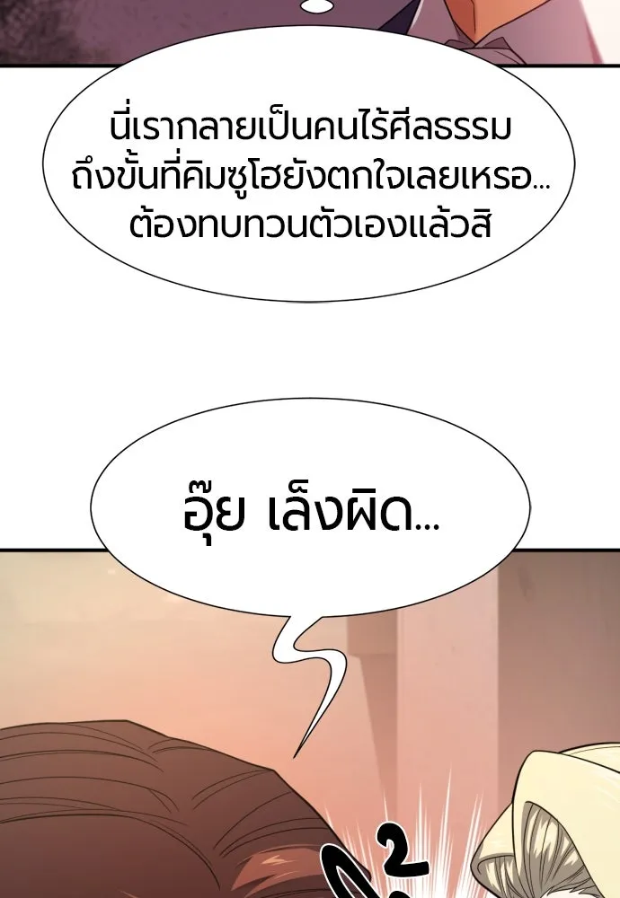 ยอดสถาปนิกผู้พิทักษ์อาณาจักร ตอนที่ 192 รูปที่ 31