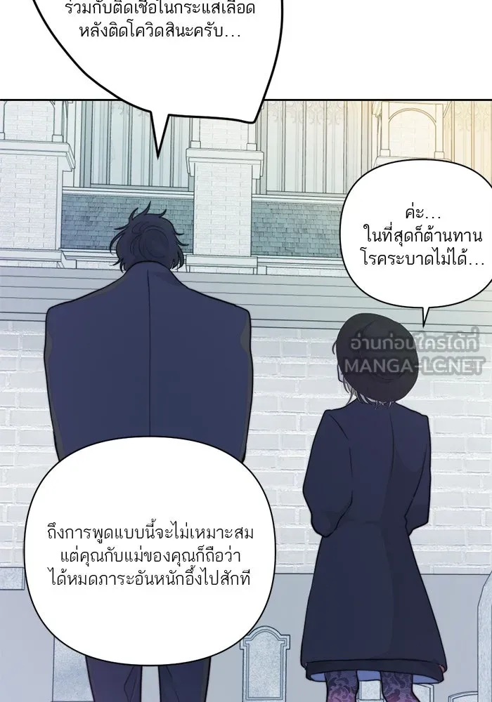 เปย์นี้เพื่อนาย My Sugar Baby ตอนที่ 30 ปีศาจแฝงอยู่ในรายละเอียด รูปที่ 30
