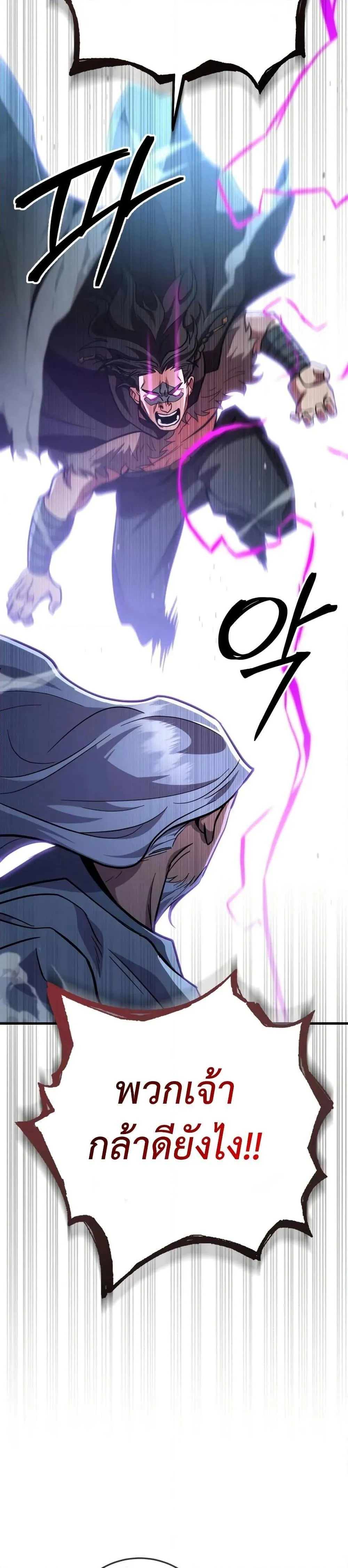 Heavenly Inquisition Sword ตอนที่ ตอนที่ 119 รูปที่ 6