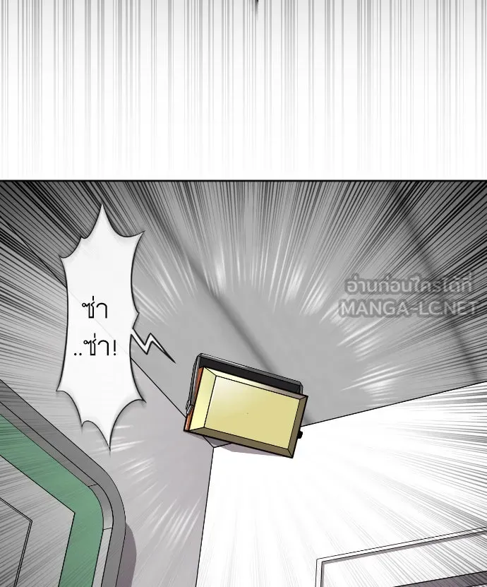 ยุคแห่งยอดมนุษย์ ตอนที่ 1 รูปที่ 27