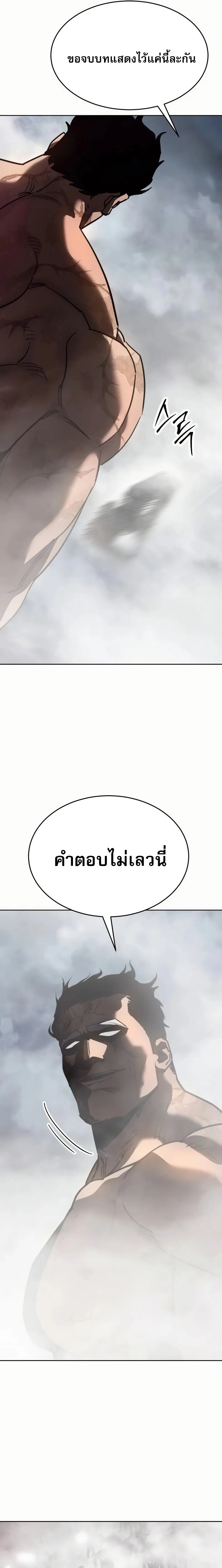 Laws of The Good Child ตอนที่ ตอนที่ 50 รูปที่ 24