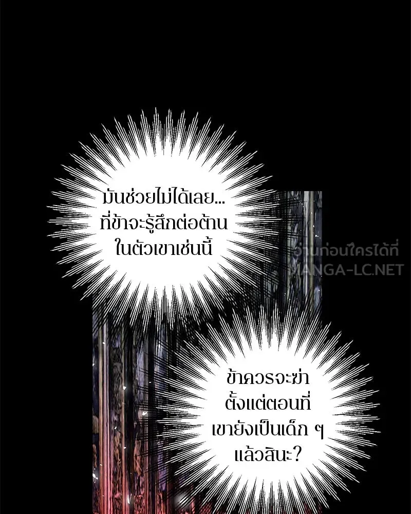 ตำนานเทพธิดาตกสวรรค์ ตอนที่ 46 รูปที่ 18