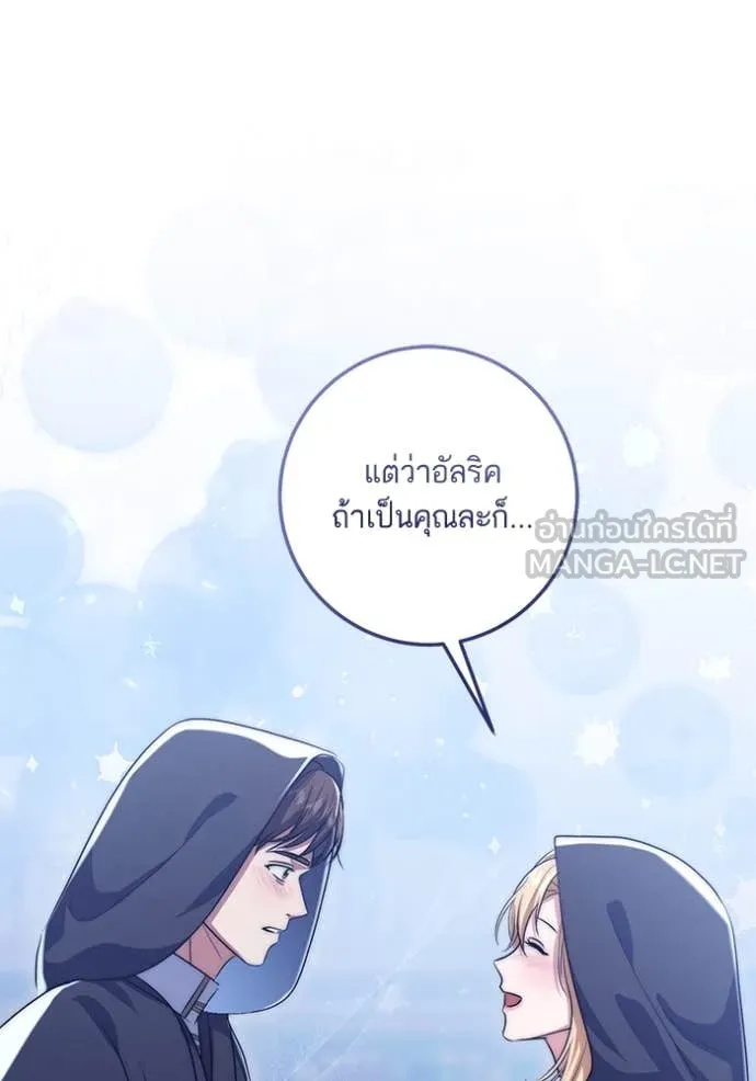 ทางหลุดพ้นของ ตอนที่ 100 รูปที่ 91