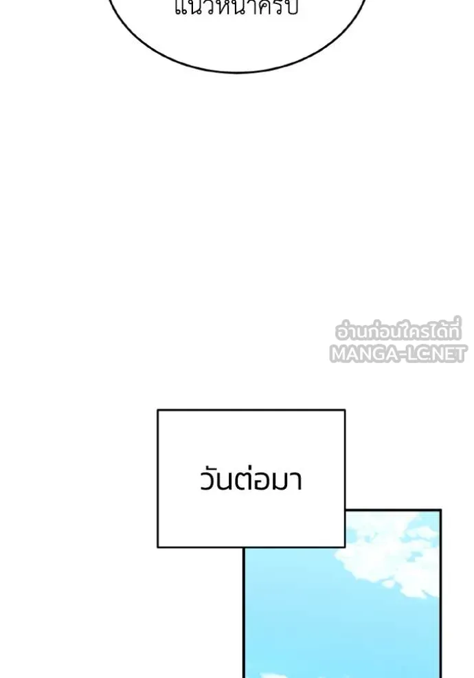 อัจฉริยะนอกคอก ตอนที่ 112 รูปที่ 92