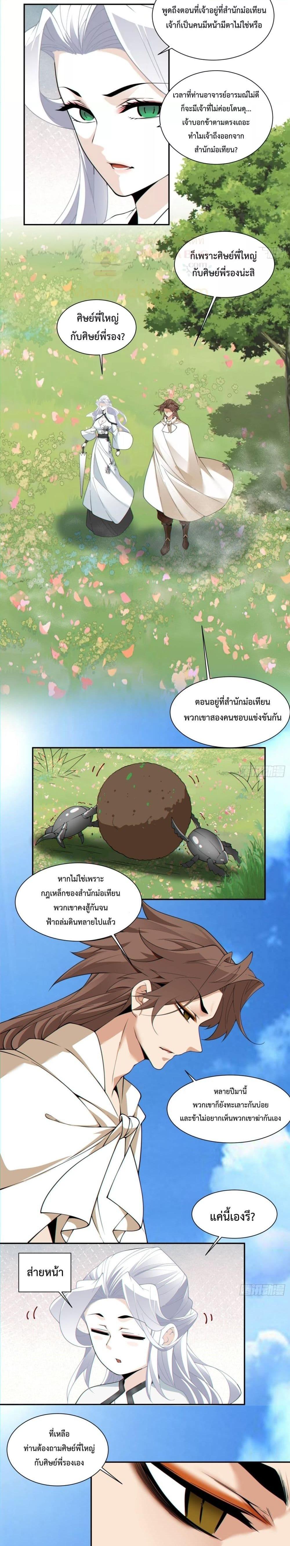 Manga-lc-com อ่านมังงะ อ่านการ์ตูน ออนไลน์ ฟรี My Disciples Are All Big Villains ตอนที่ 1 2 3 4 5 6 7 8 9 10 11 12 13 14 ฟรี ไม่มีโฆษณา Manga-lc - อ่าน มังงะ อ่าน การ์ตูน ออนไลน์ อ่านมังงะ ฟรี