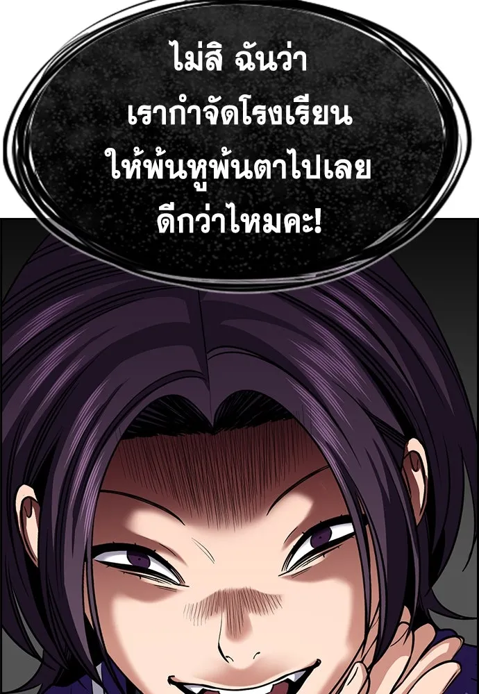 การศึกษาที่แท้จริง ตอนที่ 242 รูปที่ 124