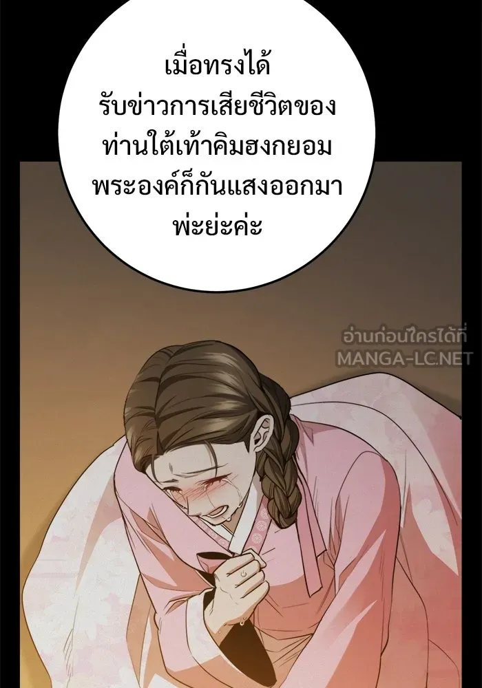 ราชินีนักบู๊ ตอนที่ 98 รูปที่ 105