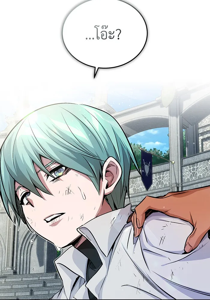 จอมเวทเกิดใหม่ในรอบ 66666 ปี ตอนที่ 59 รูปที่ 79