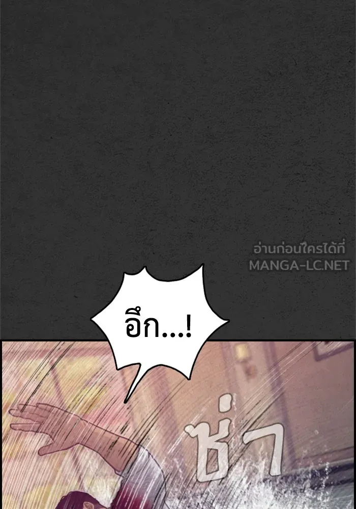 ตกศพสยอง ตอนที่ 21 รูปที่ 84