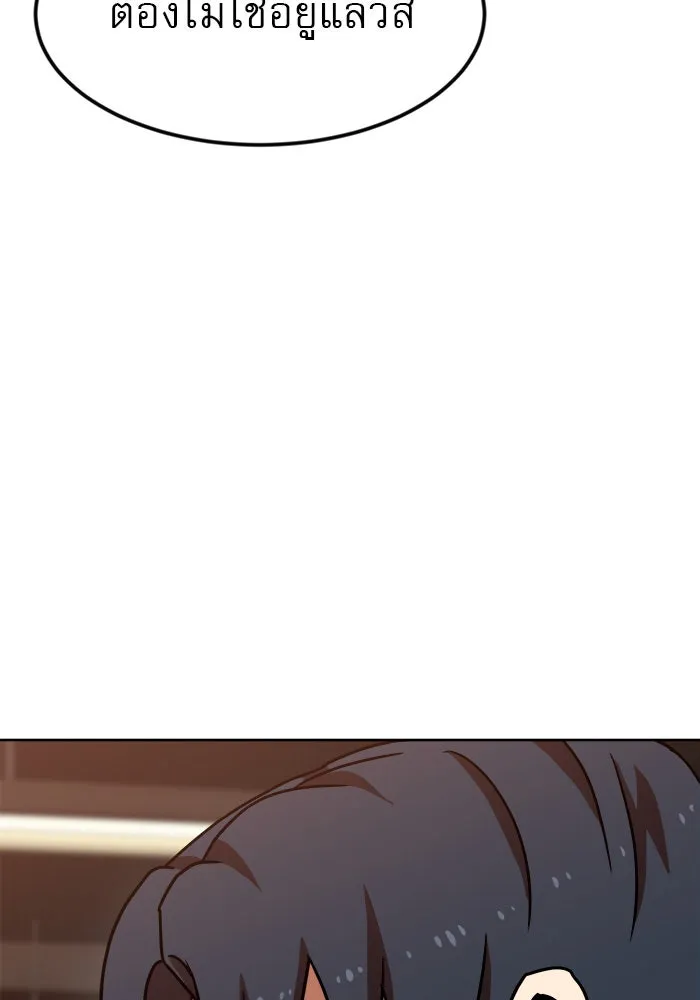 Double Click ตอนที่ 68 รูปที่ 134