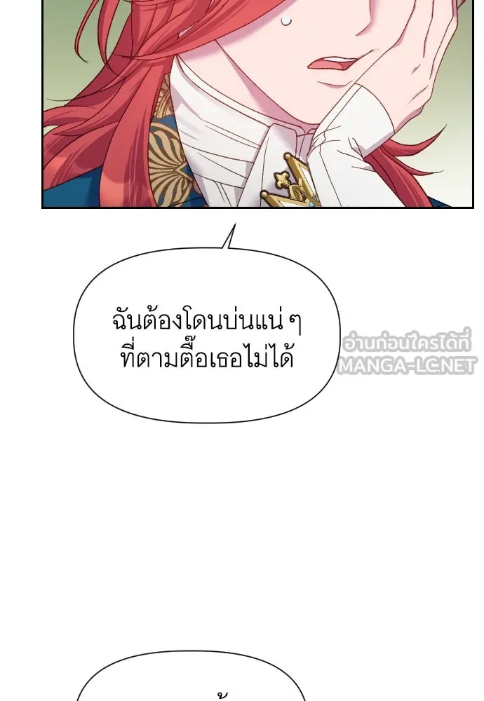 นักเล่นแร่แปรธาตุสายเปย์ ตอนที่ 19 รูปที่ 54