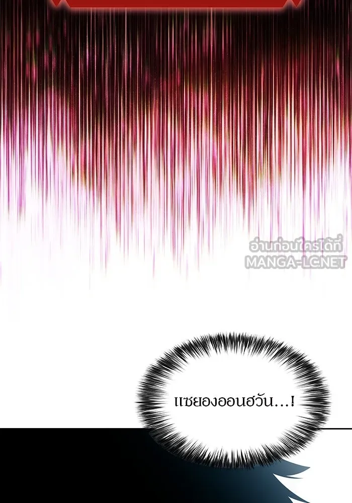 ผู้เล่นหน้าใหม่เลเวลแมกซ์ ตอนที่ 190 ชอนมา รูปที่ 84