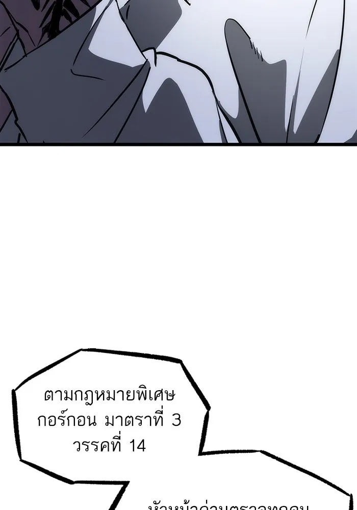 หลังวันสิ้นโลก ตอนที่ 72 รูปที่ 74