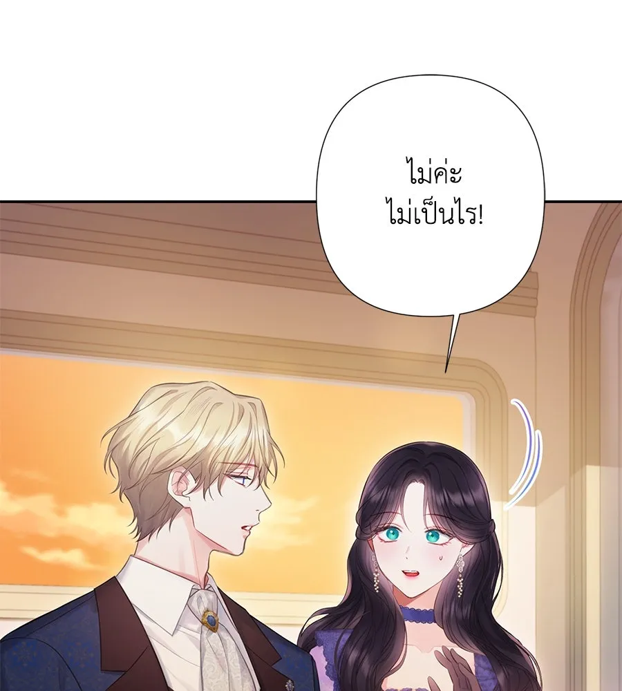 บาสเตียน ตอนที่ 54 รูปที่ 103