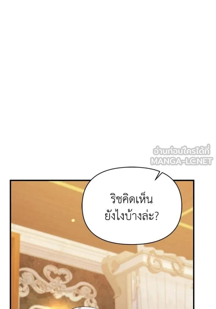 ชีวิตใหม่ในตระกูล ตอนที่ 107 รูปที่ 41