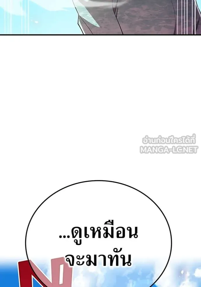 ฮันเตอร์สกิลโกง ตอนที่ 86 รูปที่ 195