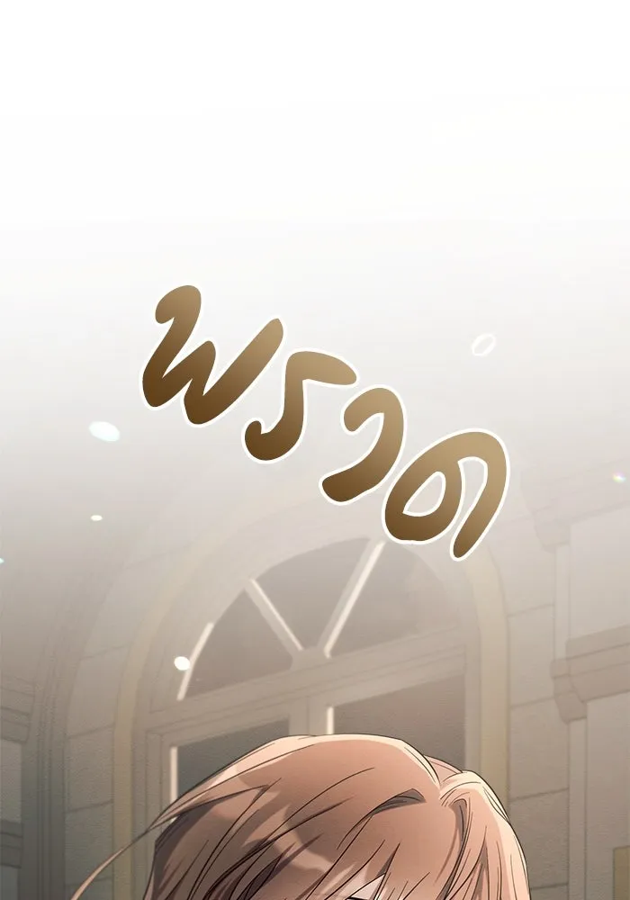 แอชสตาร์ต ตอนที่ 17 รูปที่ 10