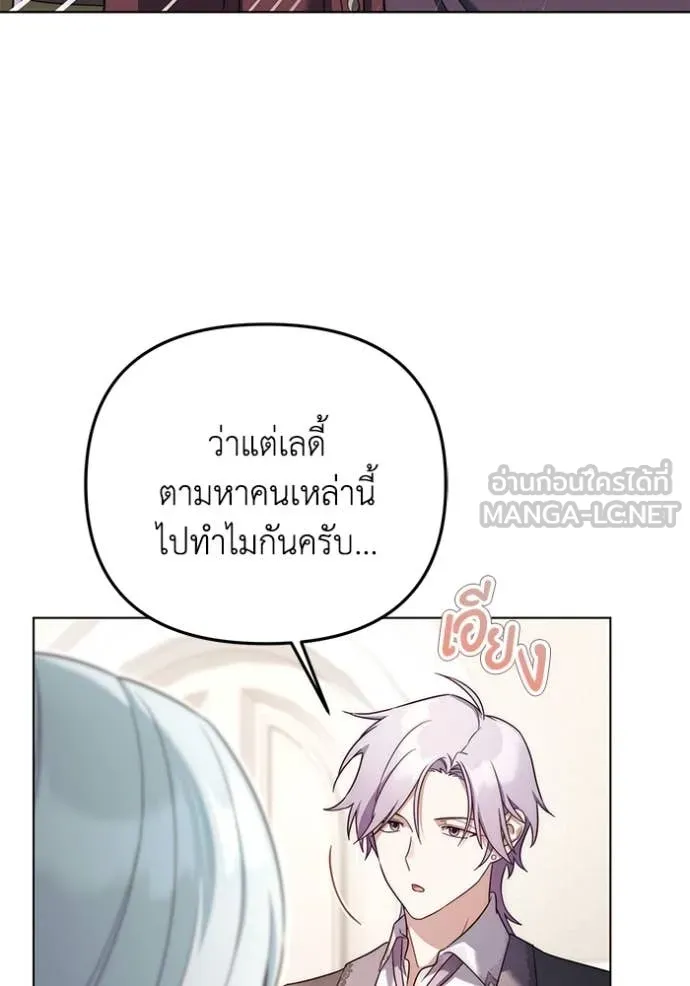 ราชินีจอมมาร ตอนที่ 62 รูปที่ 99