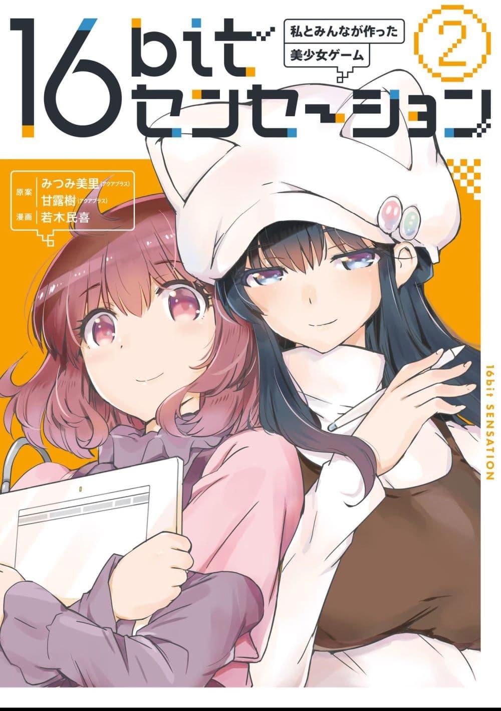 Manga-lc-com อ่านมังงะ อ่านการ์ตูน ออนไลน์ ฟรี 16bit Sensation Watashi to Minna ga Tsukutta Bishoujo Game ตอนที่ 1 2 3 4 5 6 7 8 9 10 11 12 13 14 ฟรี ไม่มีโฆษณา Manga-lc - อ่าน มังงะ อ่าน การ์ตูน ออนไลน์ อ่านมังงะ ฟรี