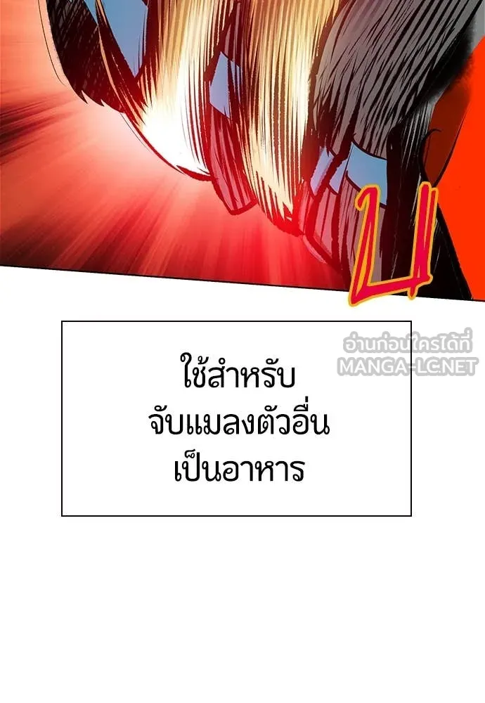 Jungle Juice ตอนที่ 159 รูปที่ 148