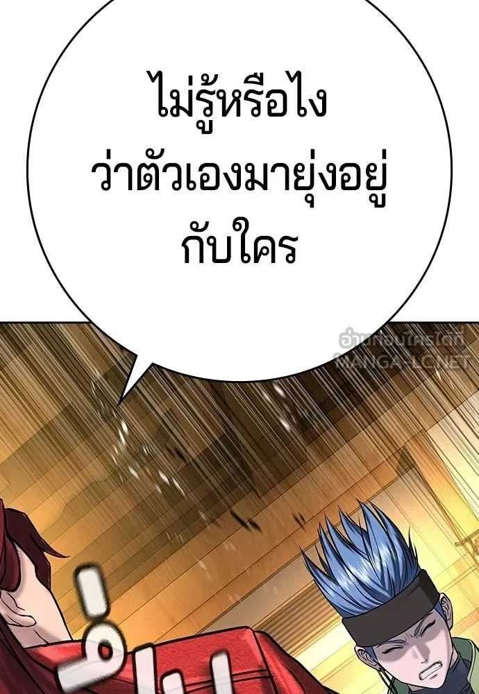 คูเซรา ตอนที่ 53 รูปที่ 261