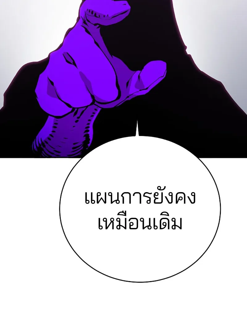 Player ตอนที่ 49 รูปที่ 50