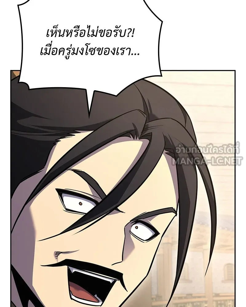 เกิดอีกทีเป็นว่าที่ประมุขลัทธิมาร ตอนที่ 151 รูปที่ 60
