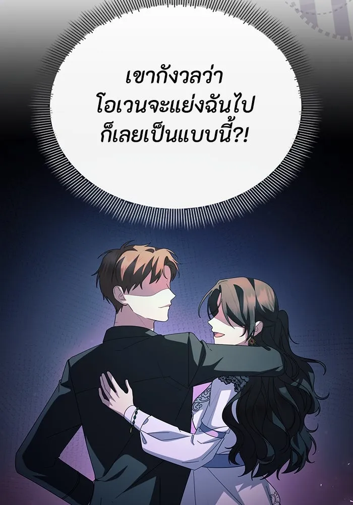 อยู่ดี ๆ ก็มีนางเอกนิยายเป็นเพื่อนบ้าน ตอนที่ 58 รูปที่ 89