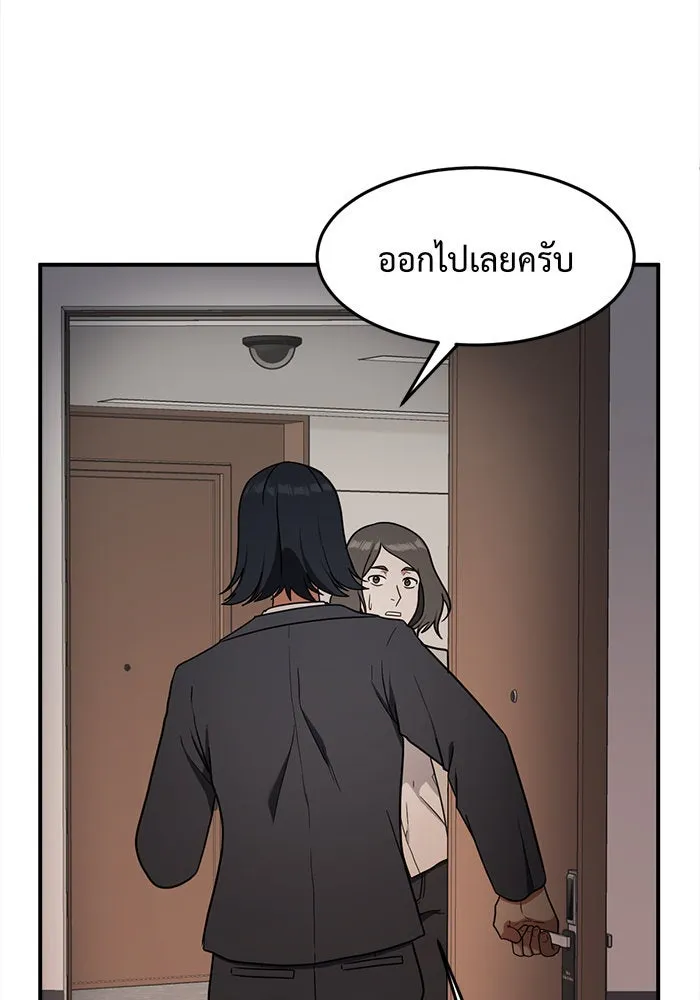 ช่วยเปลี่ยนฉันที ตอนที่ 85. เอเดน 5 รูปที่ 104