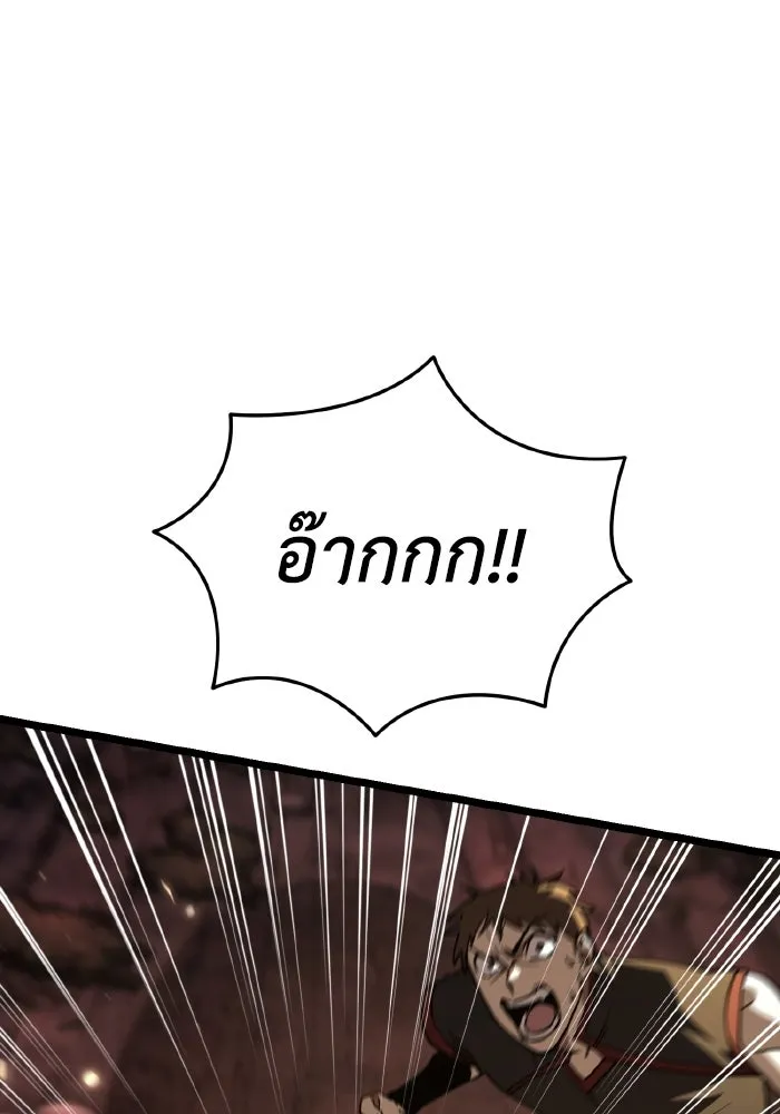 การแข่งขันของผู้เกิดใหม่ ตอนที่ 75 รูปที่ 101