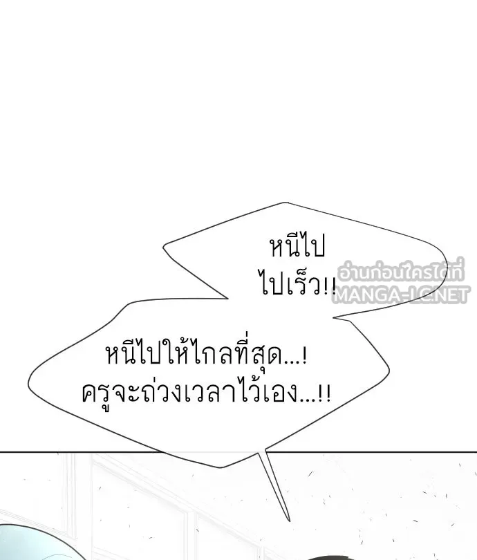 ยุคแห่งยอดมนุษย์ ตอนที่ 64 รูปที่ 18