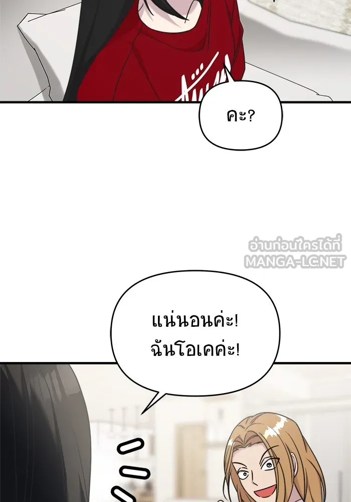 วายร้ายก็อยากมีรัก ตอนที่ 71 รูปที่ 135