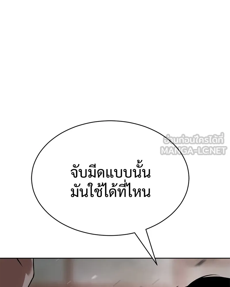 แบคXX ตอนที่ 31 รูปที่ 30