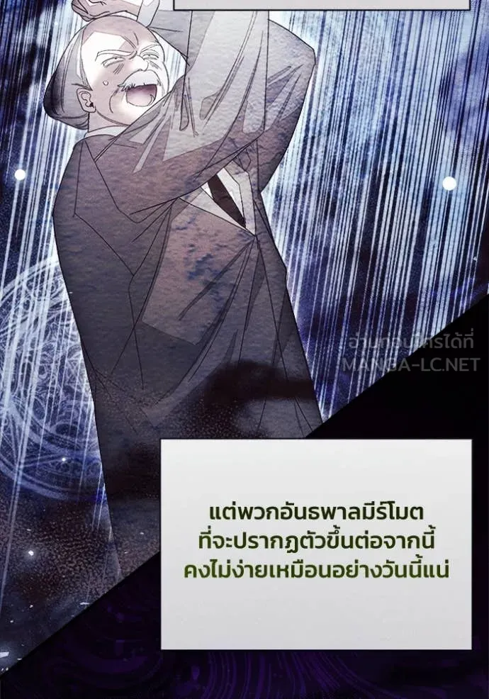 รักนะคะ ป๊ะป๋า ตอนที่ 12 รูปที่ 63