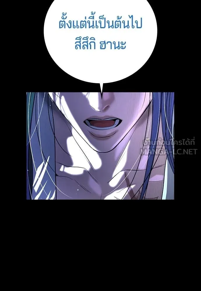 คูเซรา ตอนที่ 59 รูปที่ 52