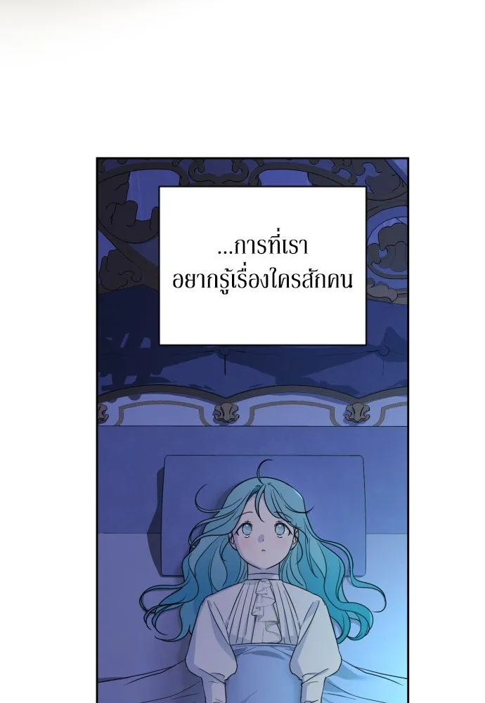 เลดี้มินต์ ตอนที่ 23 รูปที่ 68