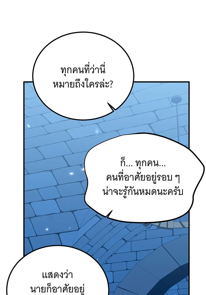 เปลี่ยนบทร้ายให้เป็นบทรัก ตอนที่ 34 รูปที่ 20