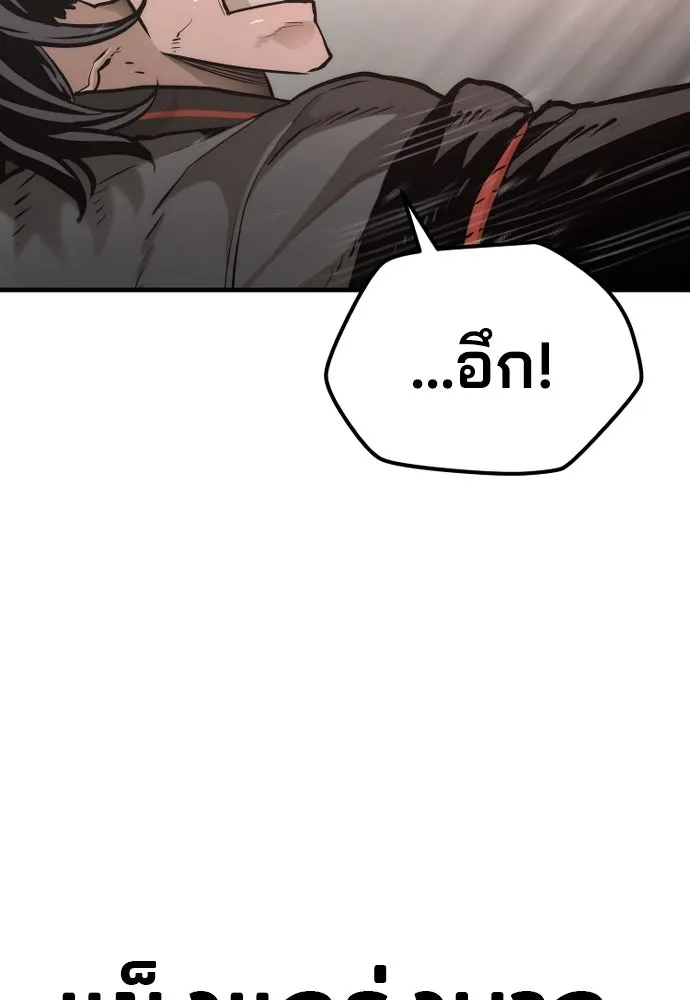 เส้นทางสู่เทพมาร ตอนที่ 83 รูปที่ 7