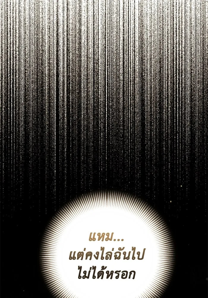 เกมรักด่านสุดท้ายจับนายพระเอก ตอนที่ 2 รูปที่ 38