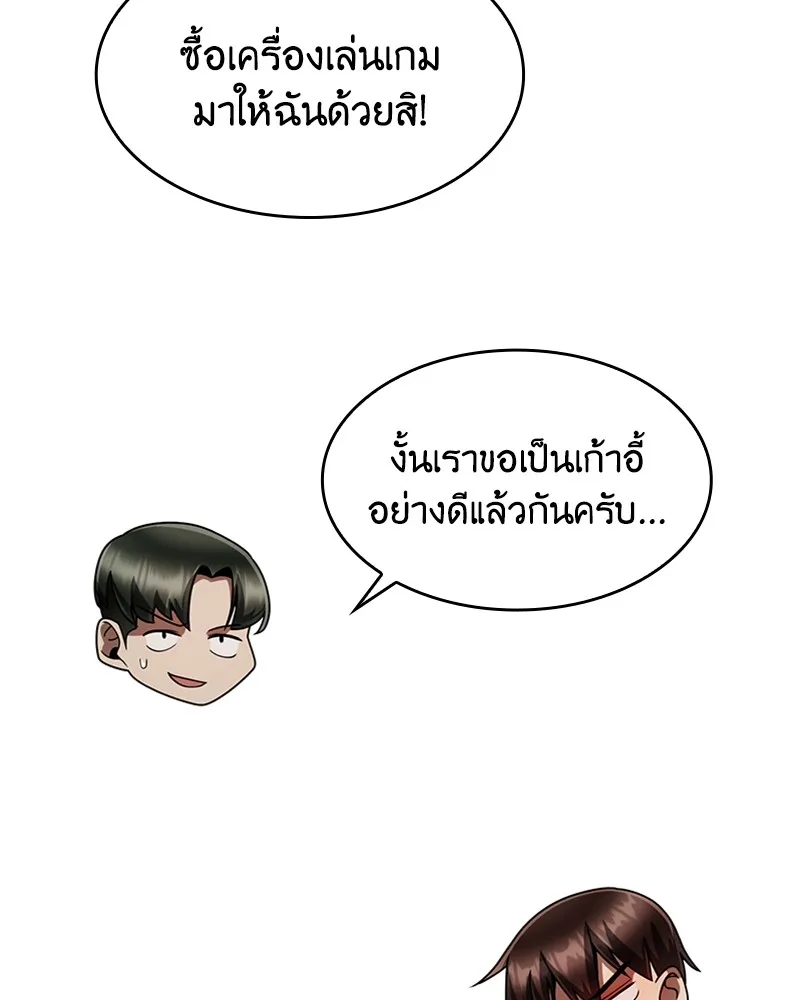 Clever Cleaning Life Of The Returned Genius Hunter ส_ดยอดฮ_นเตอร_สายคล_น ตอนที่ ตอนที่ 73 รูปที่ 121