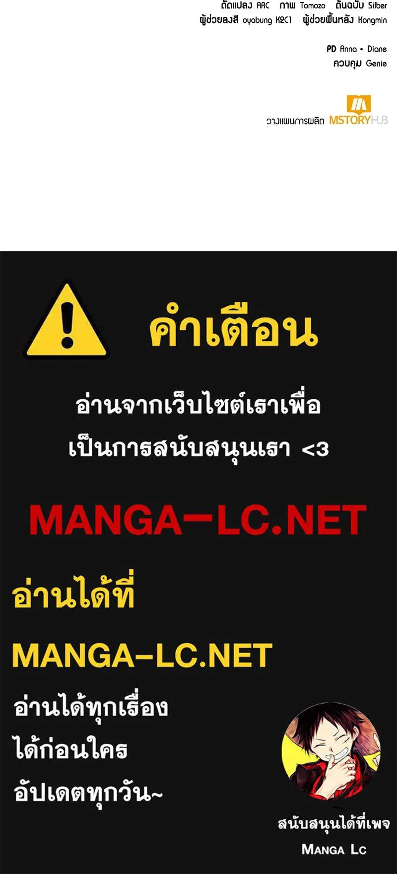 คนสวนโลกฮันเตอร์ ตอนที่ 18 รูปที่ 142