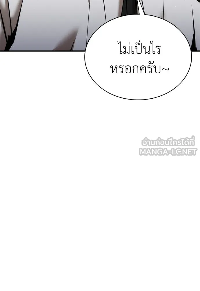 สุภาพบุรุษสูทดำ ตอนที่ 22 รูปที่ 108
