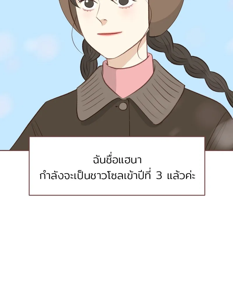 เพียงลมหนาว ตอนที่ 33 (ตอนจบ) รูปที่ 4