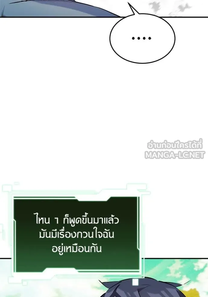 แยกร่าง ล่าอัตโนมัติ ตอนที่ 149 รูปที่ 44