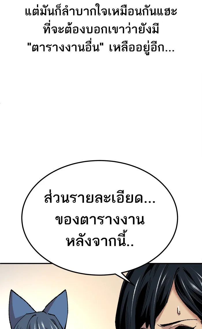 ยอดคนเลเวลทะลุ ตอนที่ 18 ทดสอบขีดจำกัด (2) รูปที่ 40