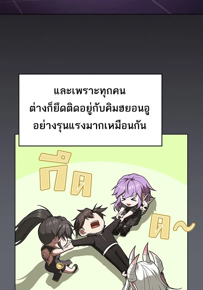 ผู้เล่นขั้นเทพแห่งหอคอยฝึกสอน ตอนที่ 221 รูปที่ 32