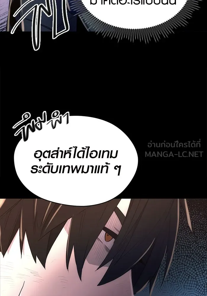 พลิกชะตาคว้าไอเทมระดับเทพ ตอนที่ 2 รูปที่ 228