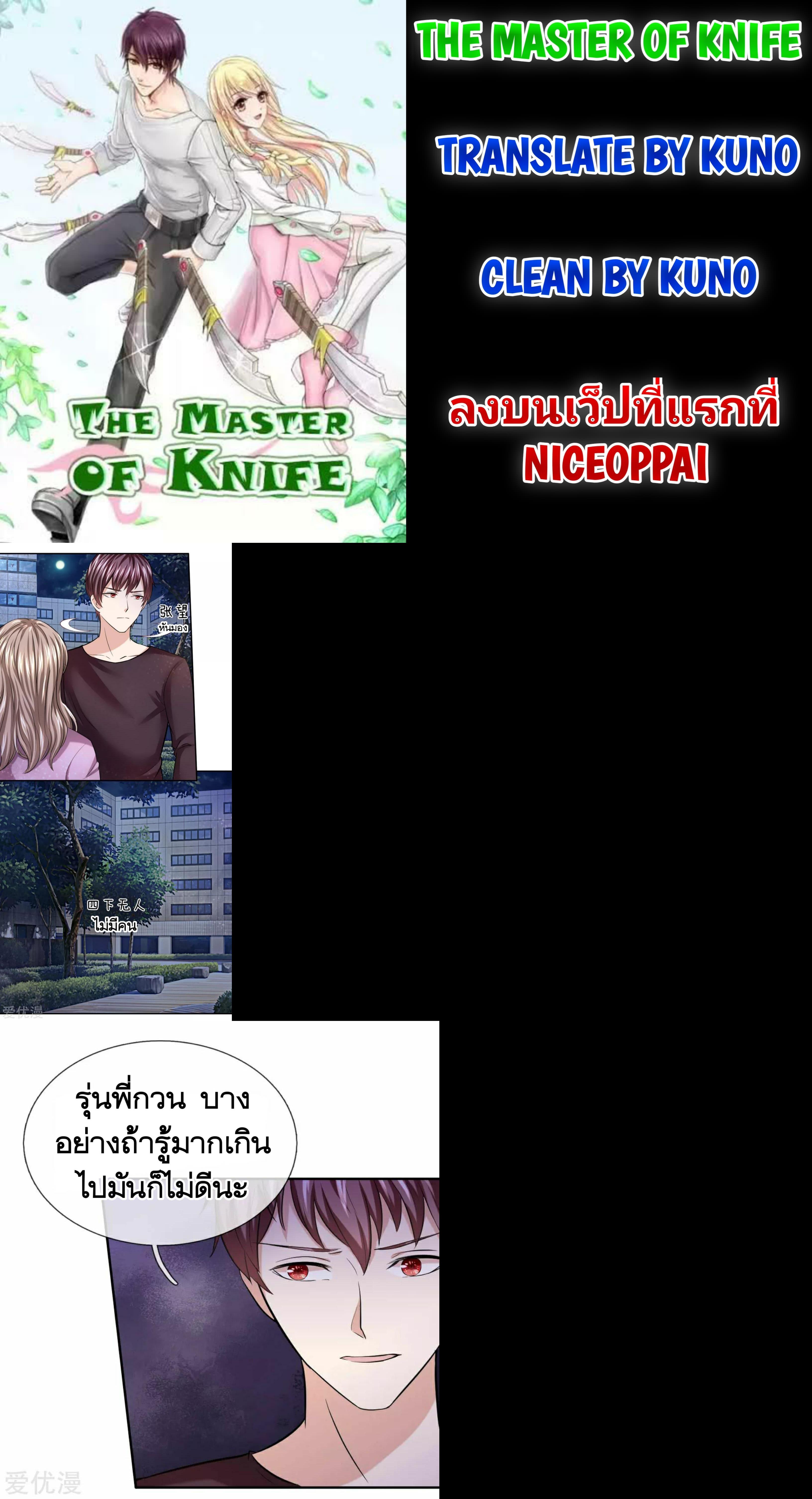 Manga-lc-com อ่านมังงะ อ่านการ์ตูน ออนไลน์ ฟรี The Master of Knife ตอนที่ 1 2 3 4 5 6 7 8 9 10 11 12 13 14 ฟรี ไม่มีโฆษณา Manga-lc - อ่าน มังงะ อ่าน การ์ตูน ออนไลน์ อ่านมังงะ ฟรี