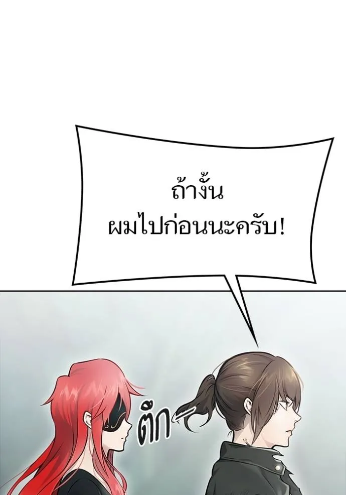 ทาวเวอร์ออฟก๊อด หอคอ ตอนที่ 634 รูปที่ 247